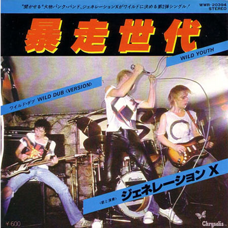 Generation X - Wild Youth Japan 7"