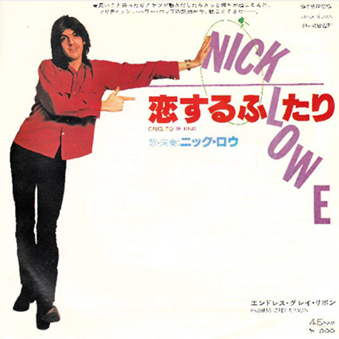 Nick Lowe - Cruel To Be Kind - Japan Picture Sleeve